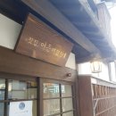 여든여덟밤