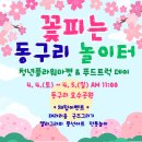 동구리 한스경제