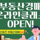 002-법원-002 | 옥션홈즈 온라인 부동산경매 강의 오픈했습니다