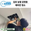 김포농협 감정동중앙지점 이미지