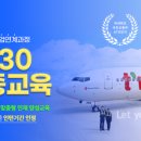 인하항공직업전문학교 이미지