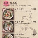 동백연화 화성반월점 안주가 푸짐하고 모임하기 좋은 화성맛집