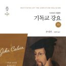 유디트의원 | [가톨릭에서 개신교로] 5. 교회가 성경 위에 있을까?