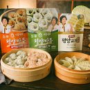진짜손만두