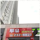 해온공인중개사사무소 이미지