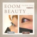 뷰티세탁소 | 대구속눈썹펌 잘하는 곳 찾았다｜달서구 이움뷰티 노글루 클리닉펌 후기