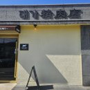 합천식육식당 Daum카페