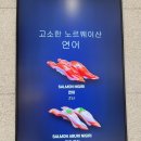 경기도 수원시 팔달구 덕영대로 | 수원역 AK 플라자 회전 초밥 맛집 도조 DOZO 후기