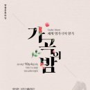 가곡마당 이미지