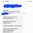 삼정그린코아 전세에 대해 문의해 보았습니다 이미지