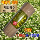 봉평 메밀국수,만두,부침가루,양념장,전병만두 등 공급 및 판매합니다. 이미지