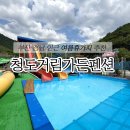 용성방갈로 다리 입구 | (내돈내산)부산 경남 인근 여름휴가 계곡 수영장 펜션 추천 거림가든펜션 솔직 후기