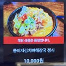 송파 오금역 맛집 백반맛집 참터식당 내돈내산 솔직후기 주차