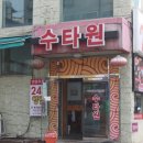 수원-1728 네이버블로그