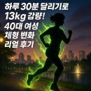 뚝섬한강공원-42 | ✅40대 여성, 하루 30분 달리기로 13kg 감량! 체형 변화 직접 후기 (2025년 최신판)