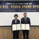 부천대학교 투데이경제