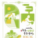 어느날, 하동 이미지