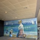 젊은날의수채화 | 인상주의에서 모더니즘까지 후기