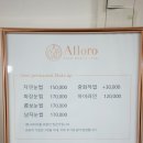 알로로뷰티 이미지