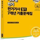 달인전기 이미지