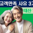 태산 행정사사무소 이미지