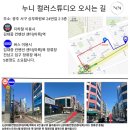 누니컬러스튜디오 이미지