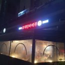 의정부 민락동 맛집 코리안바베큐 갈까 말까?