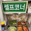 삼정로 | 울산 덕하 고기집 가성비 좋은 덕하 냉삼협회 솔직 후기