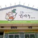 봉화한우마을 이미지