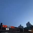 신의고기정육식당 | 진접 가성비 좋은 한우·돼지고기 맛집 🥩 | 광릉정육식당 솔직 후기