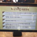 강화가나안점 | 일산 애니골 맛집 가나안덕 일산본점