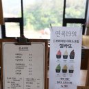 연곡입구  연곡마을 이미지