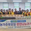 사남농협하나로마트 이미지