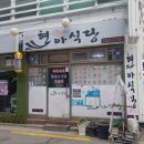 응암주유소 이미지
