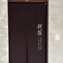 신라제면 이미지