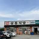 유가농업협동조합 | 현풍 로컬맛집 상동식당 진한국물의 돼지찌개를 맛볼 수 있는 곳 내돈내먹