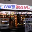 하단동212 이미지