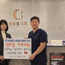 수영메디컬치과의원 이미지