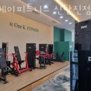 석봉동헬스 원케이피트니스 신탄진점 시설 리뷰