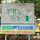 (주)창신종합건설 이미지