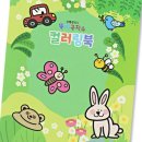 뚝딱