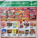발안농업협동조합 하나로마트