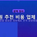 해올요양병원 | 경기 부천시 도당동 해올요양병원 위치