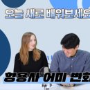 여명사 | 독일어 미니학습지 후기 34