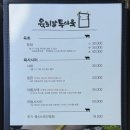 울산육회 이미지