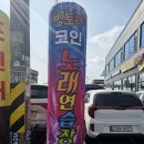 빅토리노래방 네이버블로그