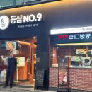 레스토랑 쉐프출신의 명일동 맛집 등심넘버나인