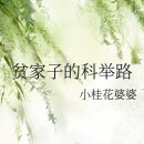 회시농장 | 언정소설 빈가자적과거로 줄거리 및 감상 (미번역작)