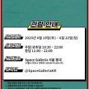 나의 히어로 아카데미아 전시회 후기 | 히로아카 UA전 | 상세정보 | 보다 먼 곳으로 Plus Ultra!