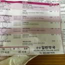 365삼성i소아청소년과의원 이미지